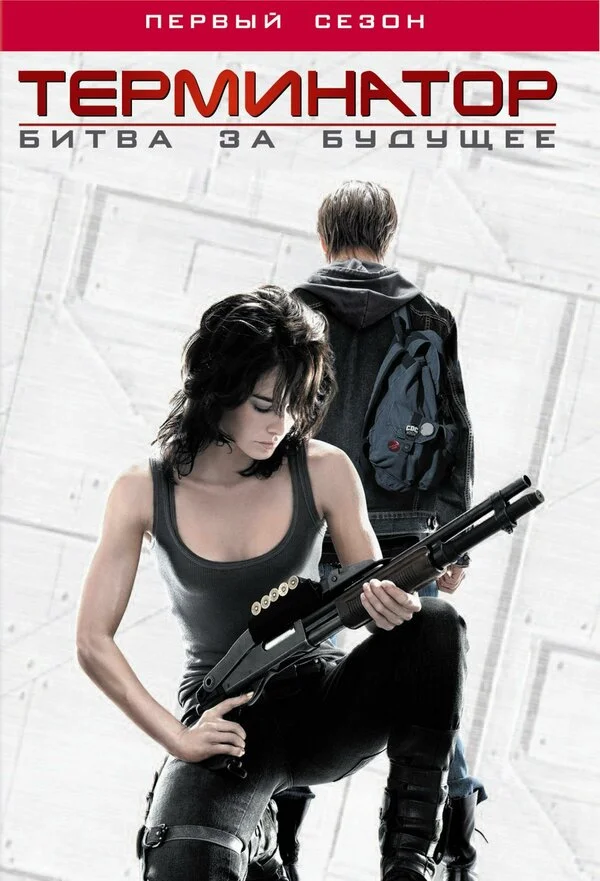 Терминатор: Битва за будущее (2008) - смотреть онлайн
